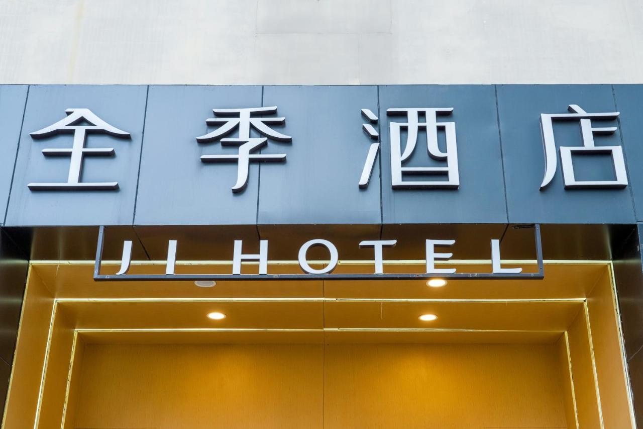 Ji Hotel Xuanwumen Πεκίνο Εξωτερικό φωτογραφία