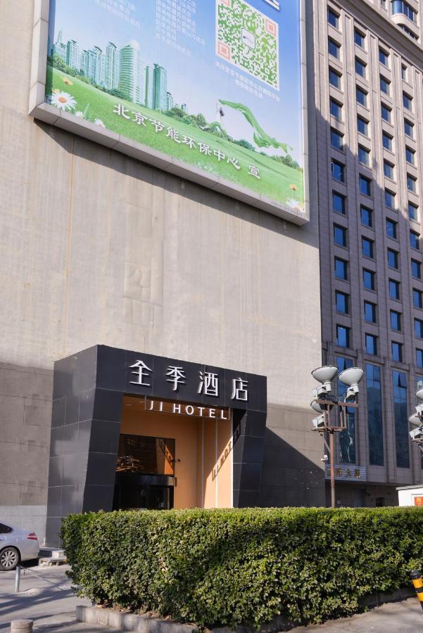 Ji Hotel Xuanwumen Πεκίνο Εξωτερικό φωτογραφία